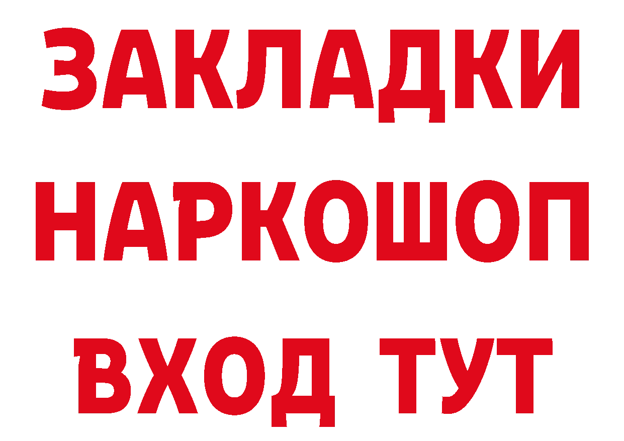 Бутират оксибутират рабочий сайт площадка omg Кореновск